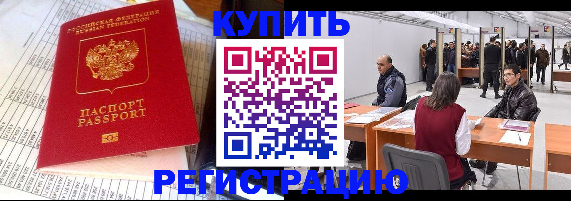 временная регистрация собственник в Екатеринбурге