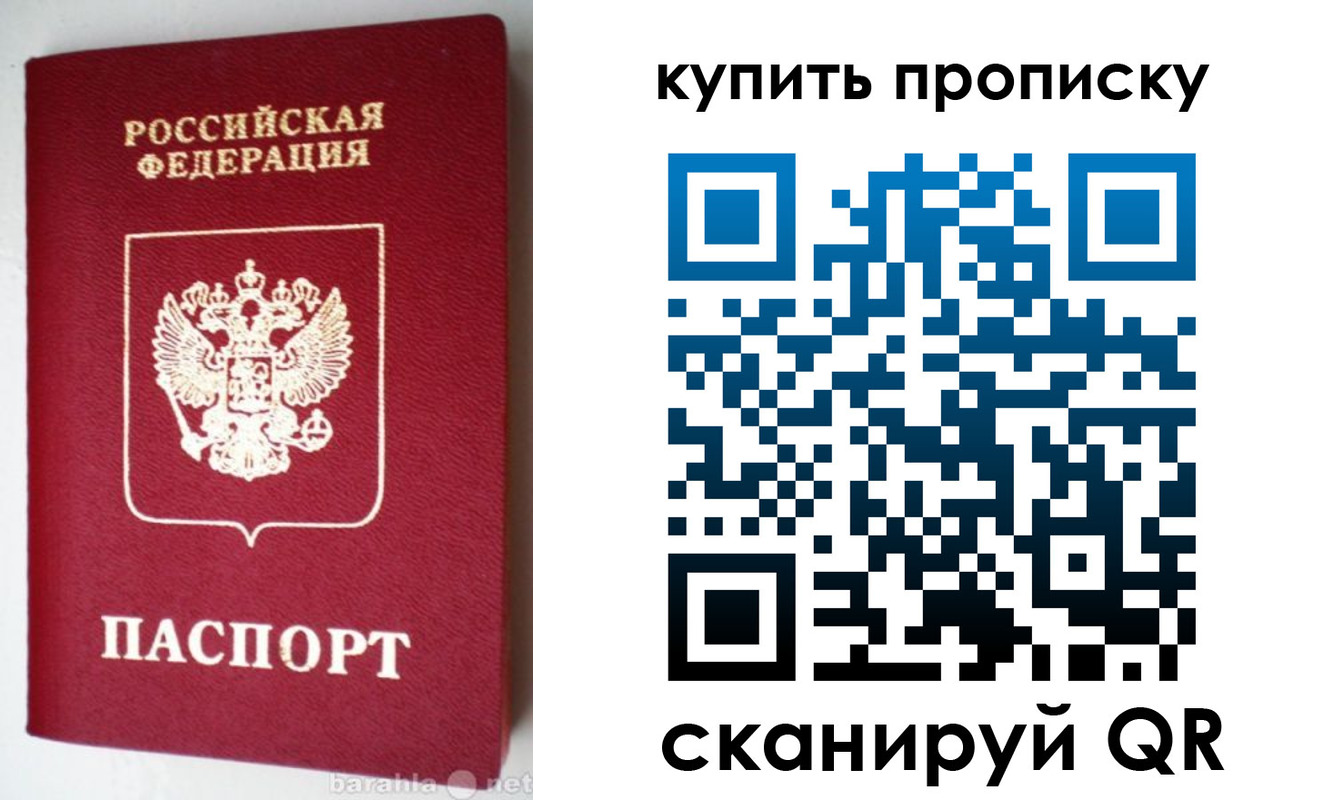временная регистрация для всех в Екатеринбурге