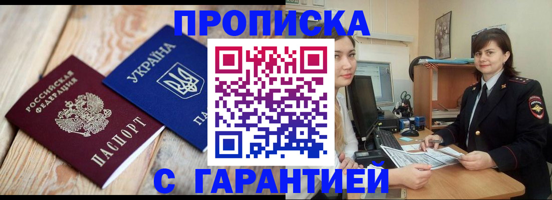 пропишу в квартире в Екатеринбурге