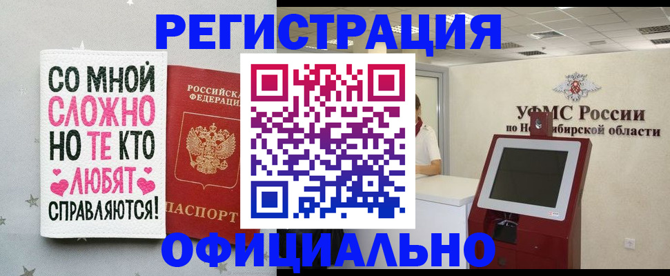 прописка для школы в Екатеринбурге