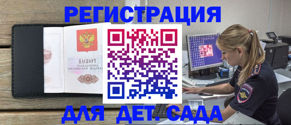 прописка регистрация в Екатеринбурге