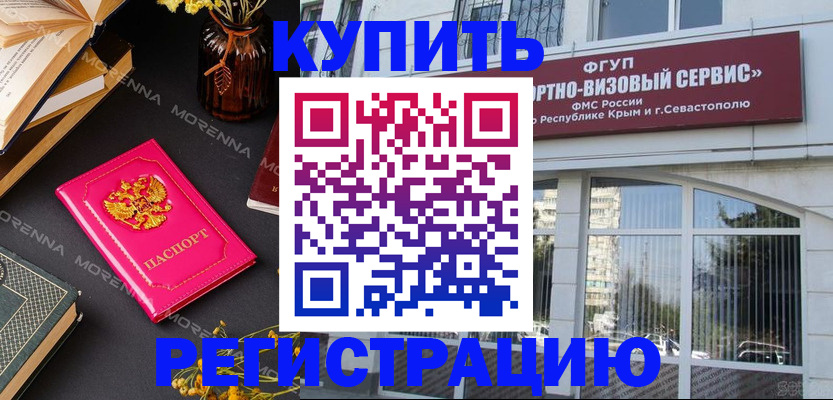 временная регистрация адрес в Екатеринбурге