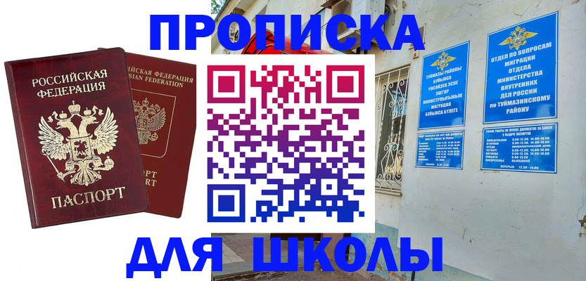 прописка в Екатеринбурге