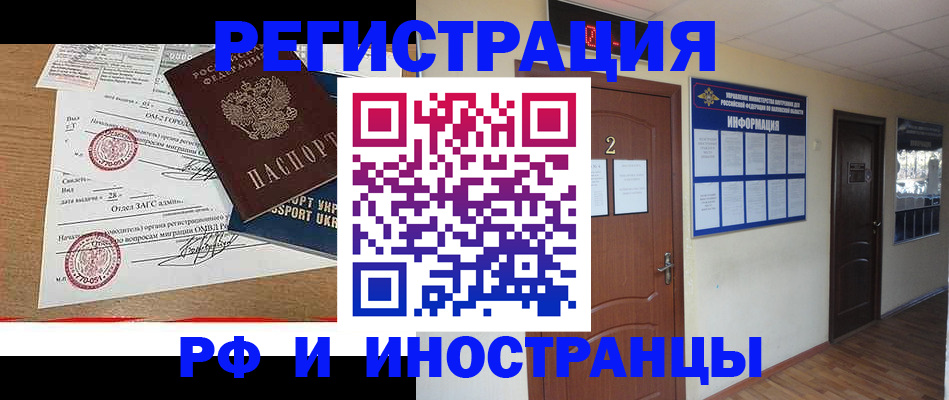 купить прописку в Екатеринбурге