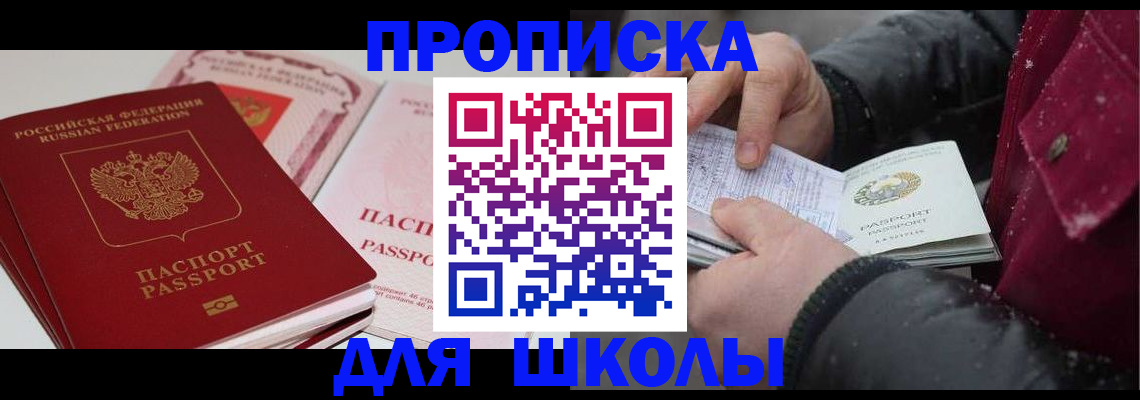 временная регистрация в Екатеринбурге