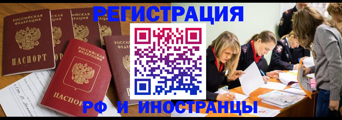 прописка иностранных граждан в Екатеринбурге