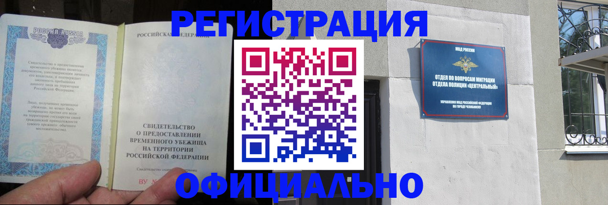 прописка паспорт в Екатеринбурге