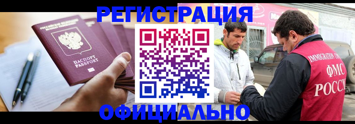 прописка штамп в Екатеринбурге