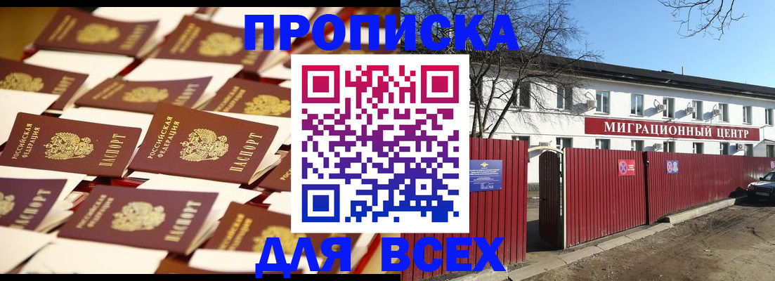временная регистрация для школы в Екатеринбурге